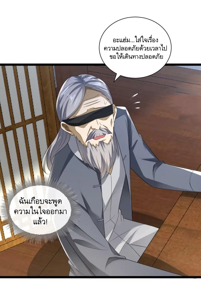 The First Order ตอนที่ 249 หน้า 29