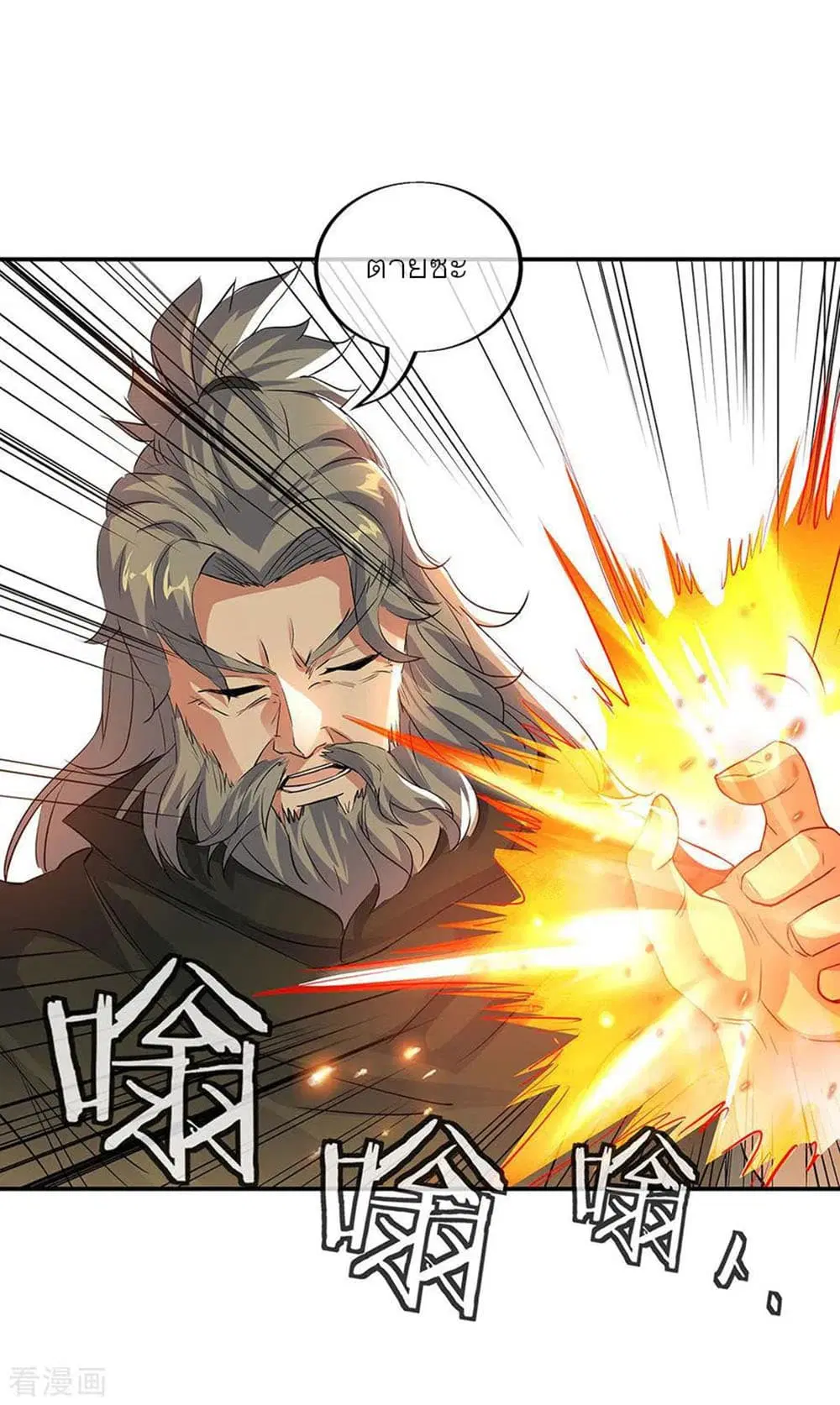 Peerless Battle Spirit ตอนที่ 248 หน้า 17