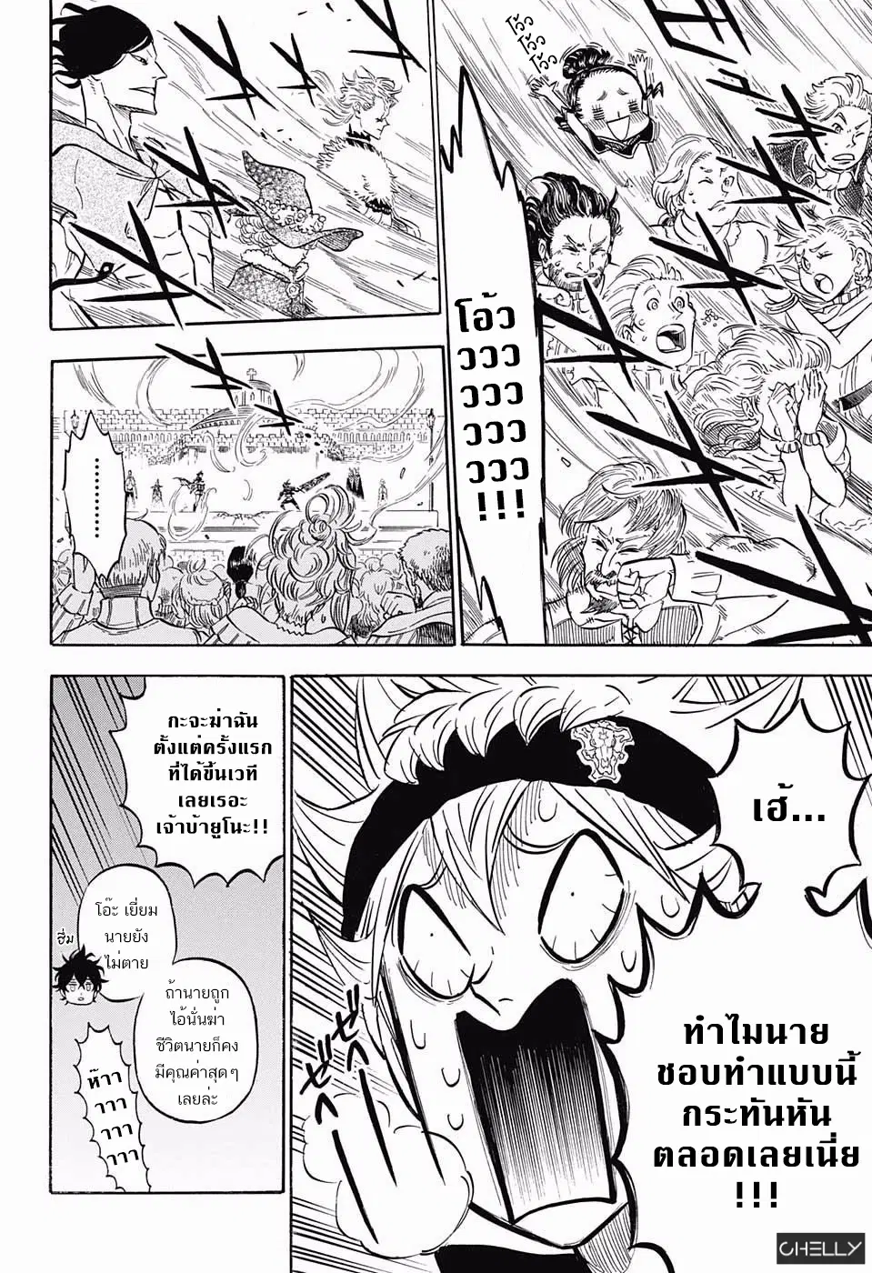 Black Clover ตอนที่ 106 หน้า 8