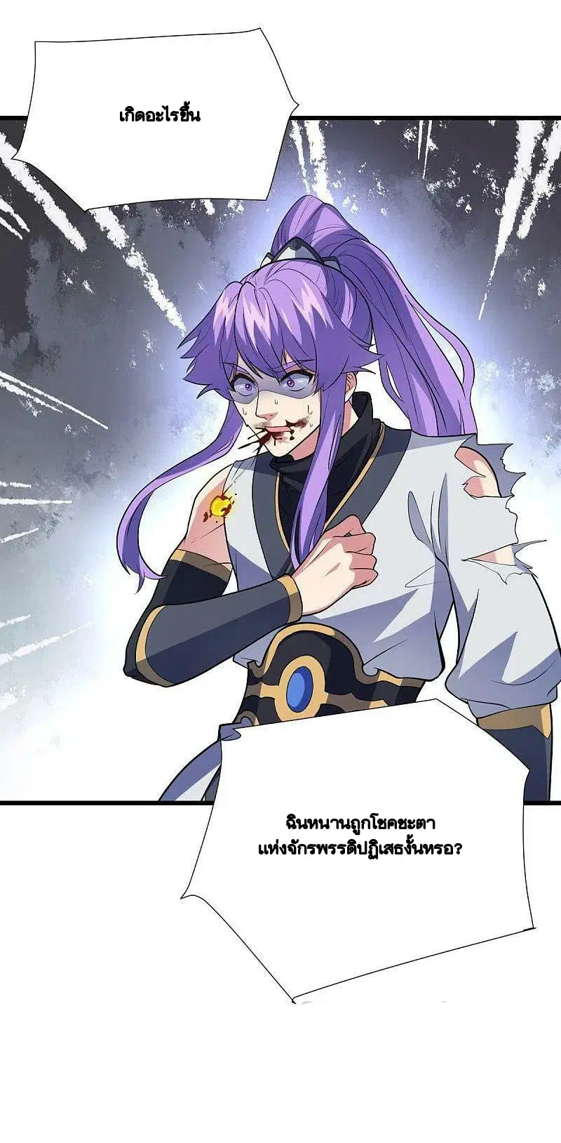 Peerless Battle Spirit ตอนที่ 454 หน้า 52