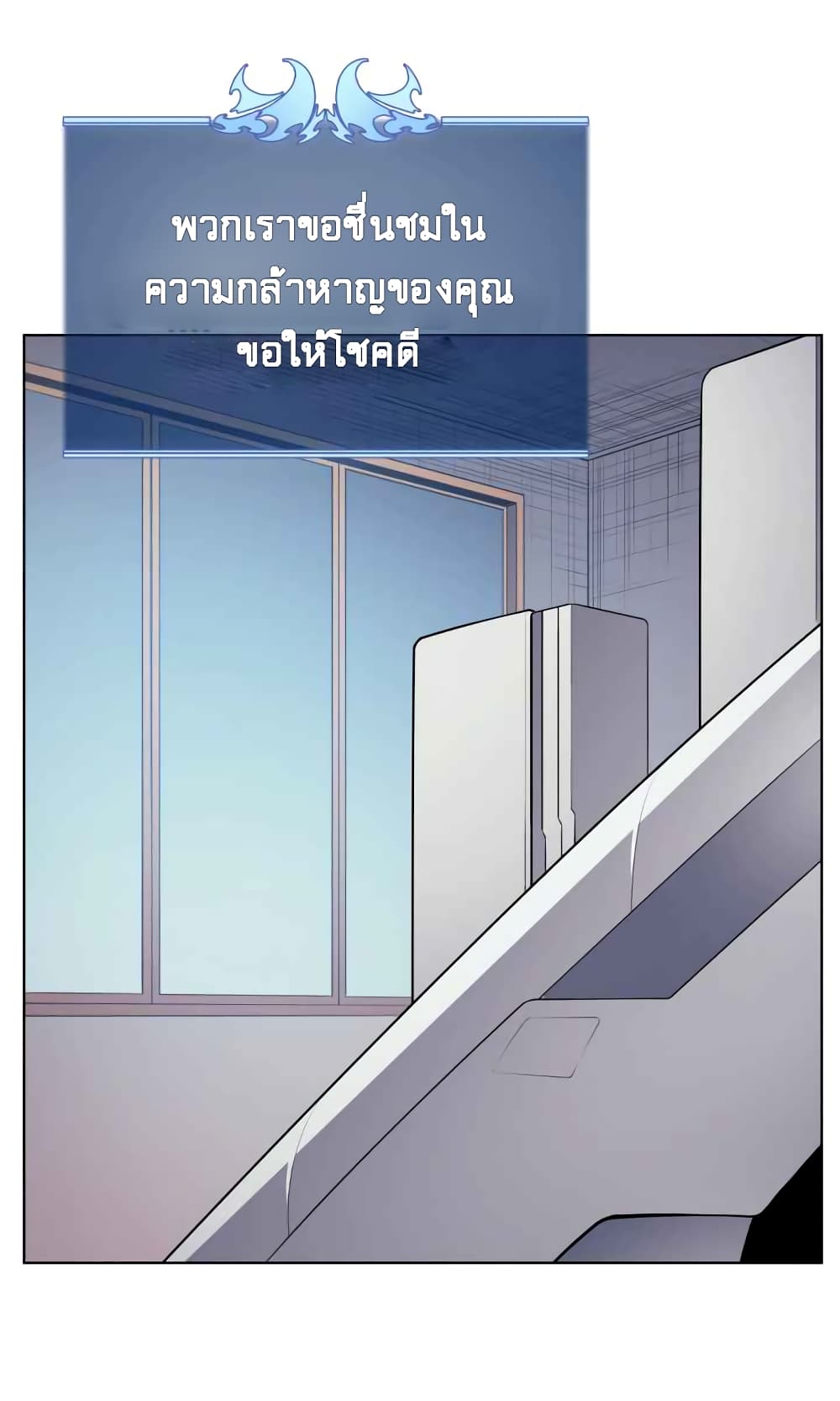 Overgeared จ้าวแห่งยุทธภัณฑ์ ตอนที่ 19 หน้า 82