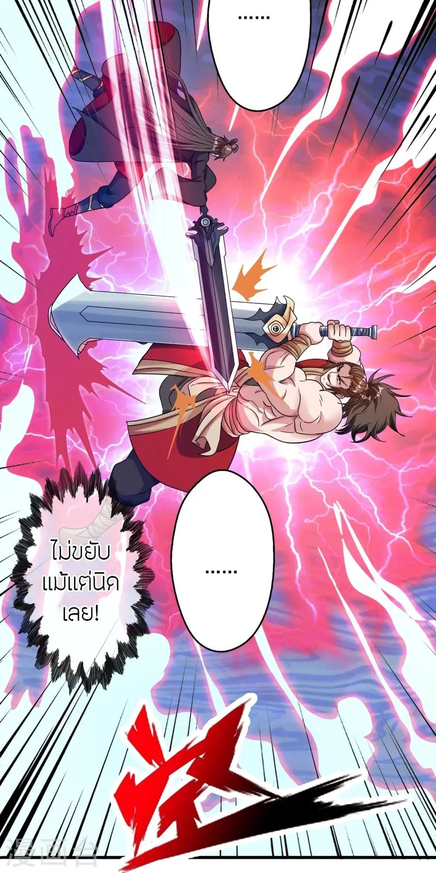 Banished Disciple’s Counterattack ราชาอมตะผู้ถูกขับไล่ ตอนที่ 315 หน้า 52