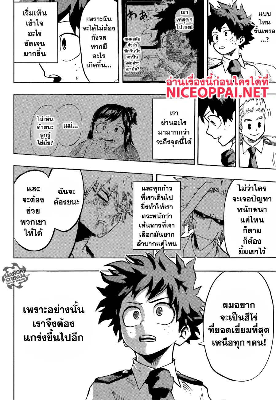 Boku no Hero Academia (My Hero Academia) ตอนที่ 126 หน้า 8