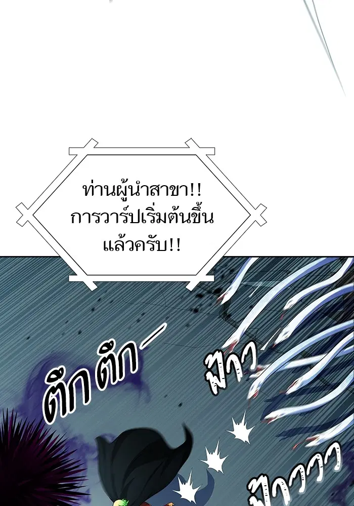 Tower of God ตอนที่ 594 หน้า 32