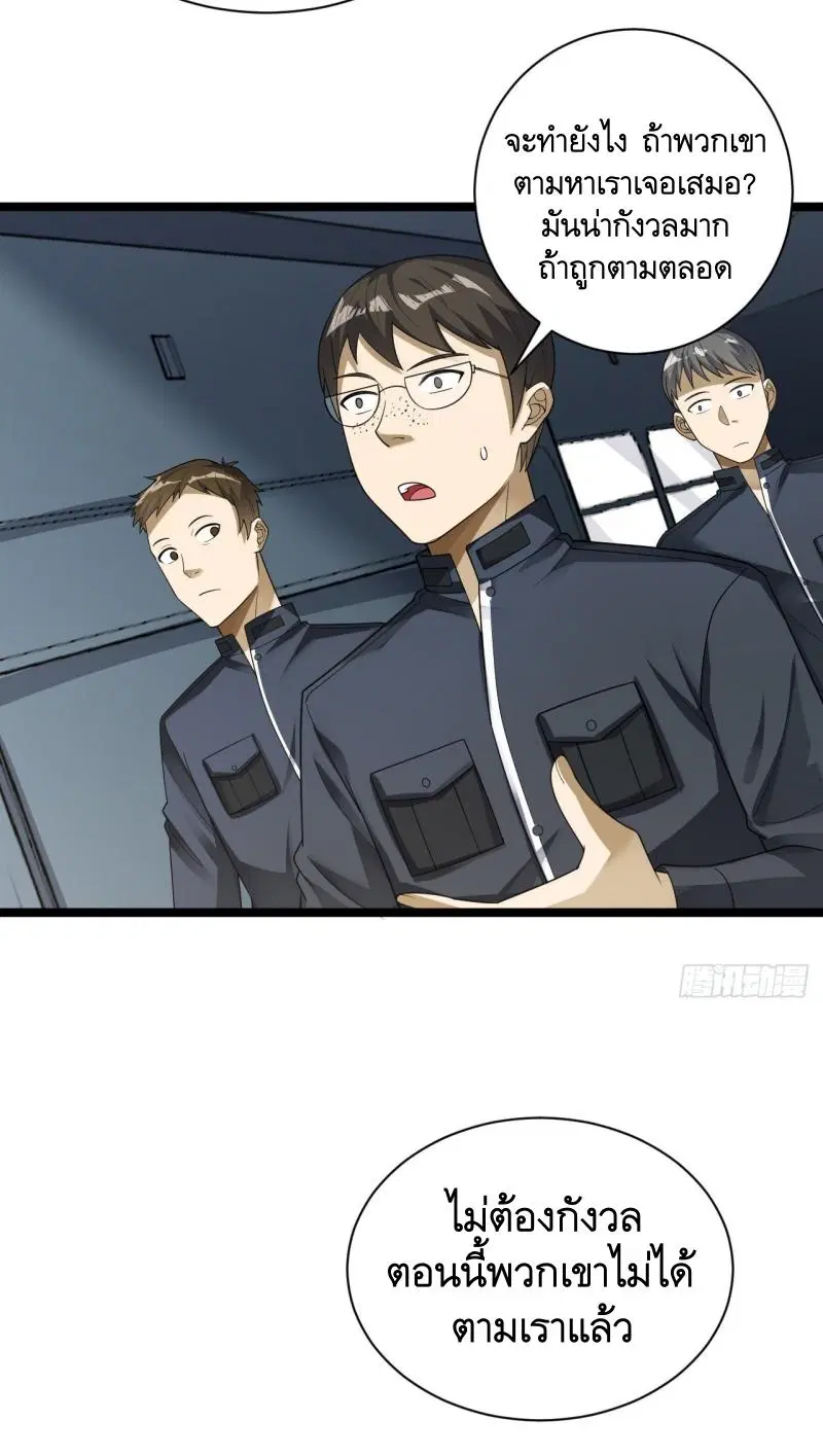 The First Order ตอนที่ 228 หน้า 22