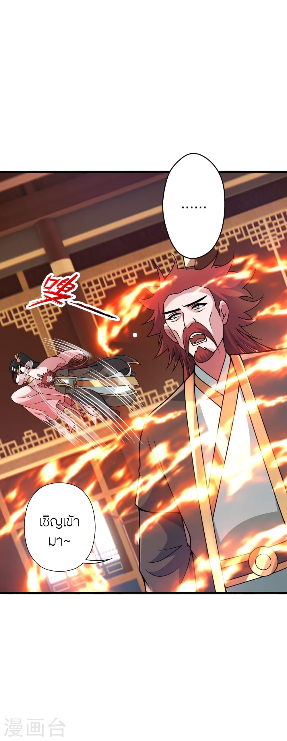Banished Disciple’s Counterattack ราชาอมตะผู้ถูกขับไล่ ตอนที่ 419 หน้า 9
