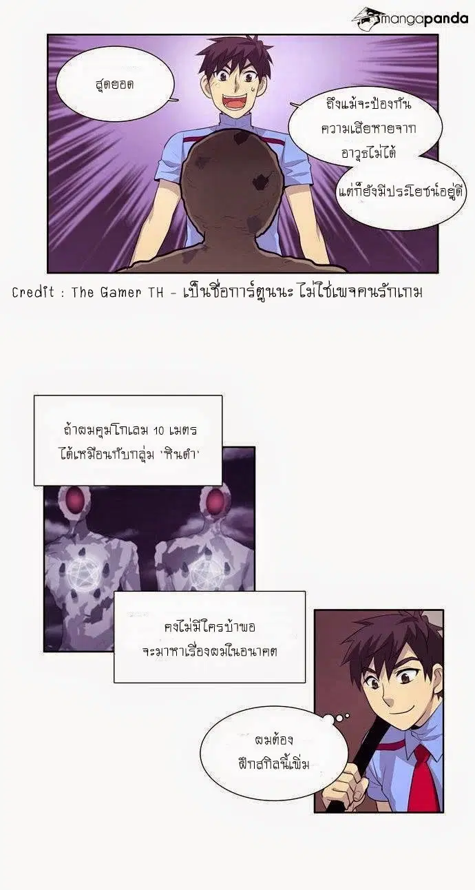 The Gamer ตอนที่ 65 หน้า 18