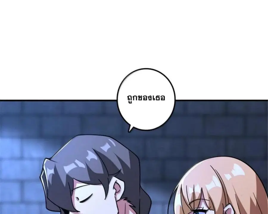 Release That Witch ตอนที่ 594 หน้า 81