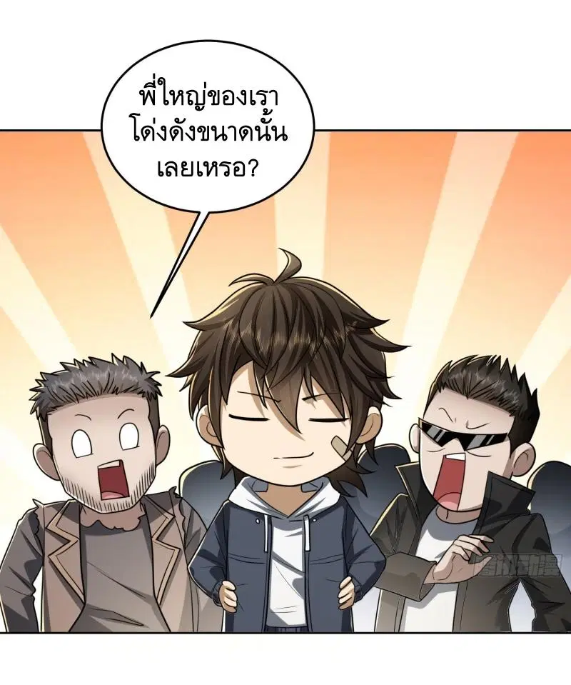 The First Order ตอนที่ 178 หน้า 29