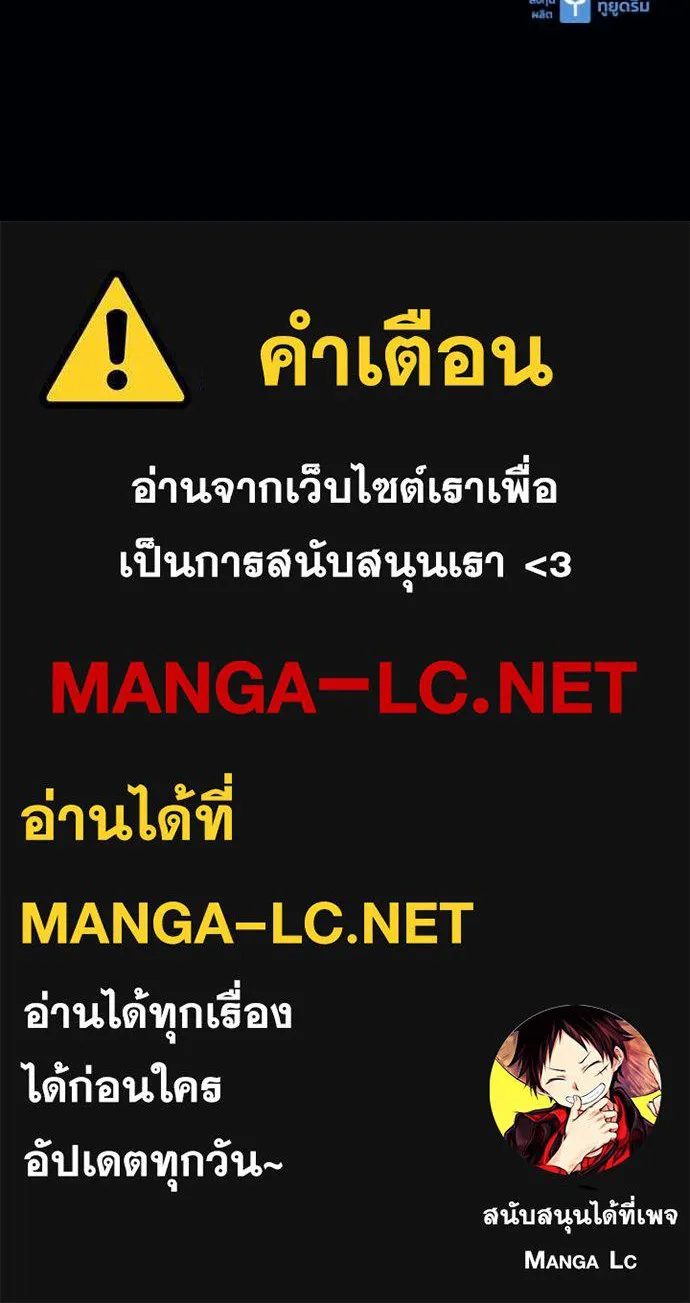 Villain to Kill ตอนที่ 196 หน้า 146