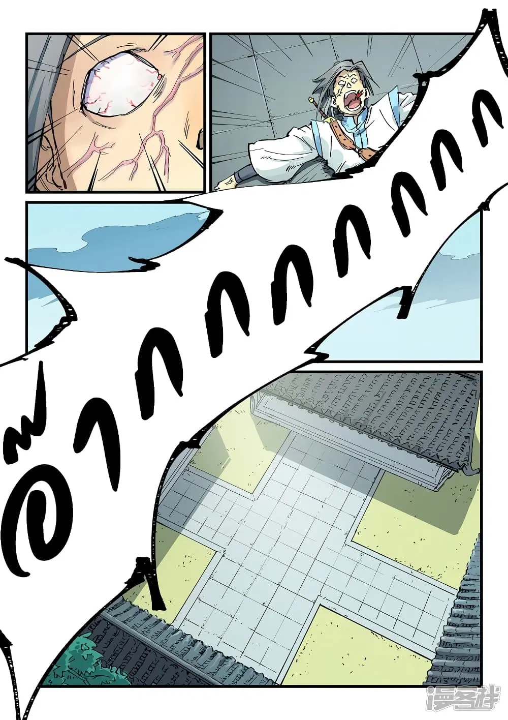 Star Martial God Techniquer ตอนที่ 347 หน้า 6