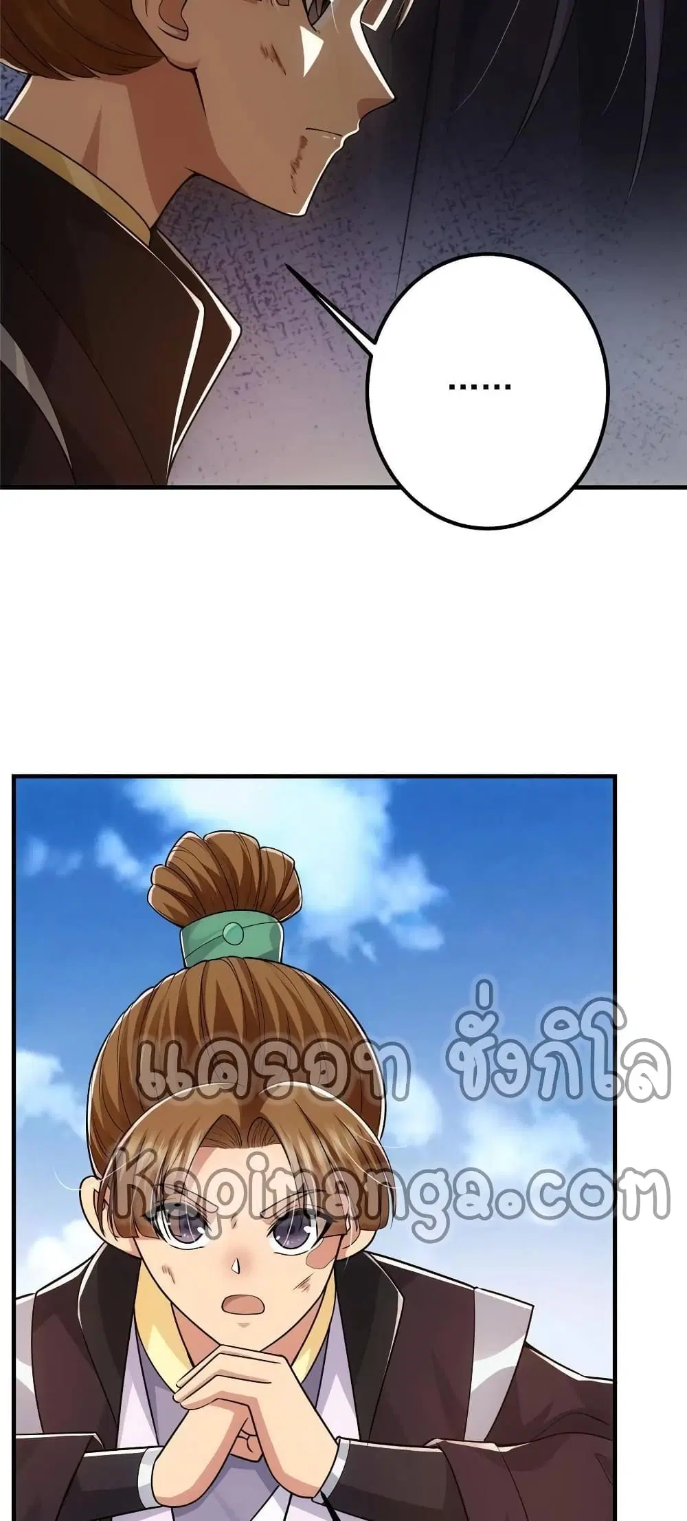 Keep A Low Profile ตอนที่ 79 หน้า 20