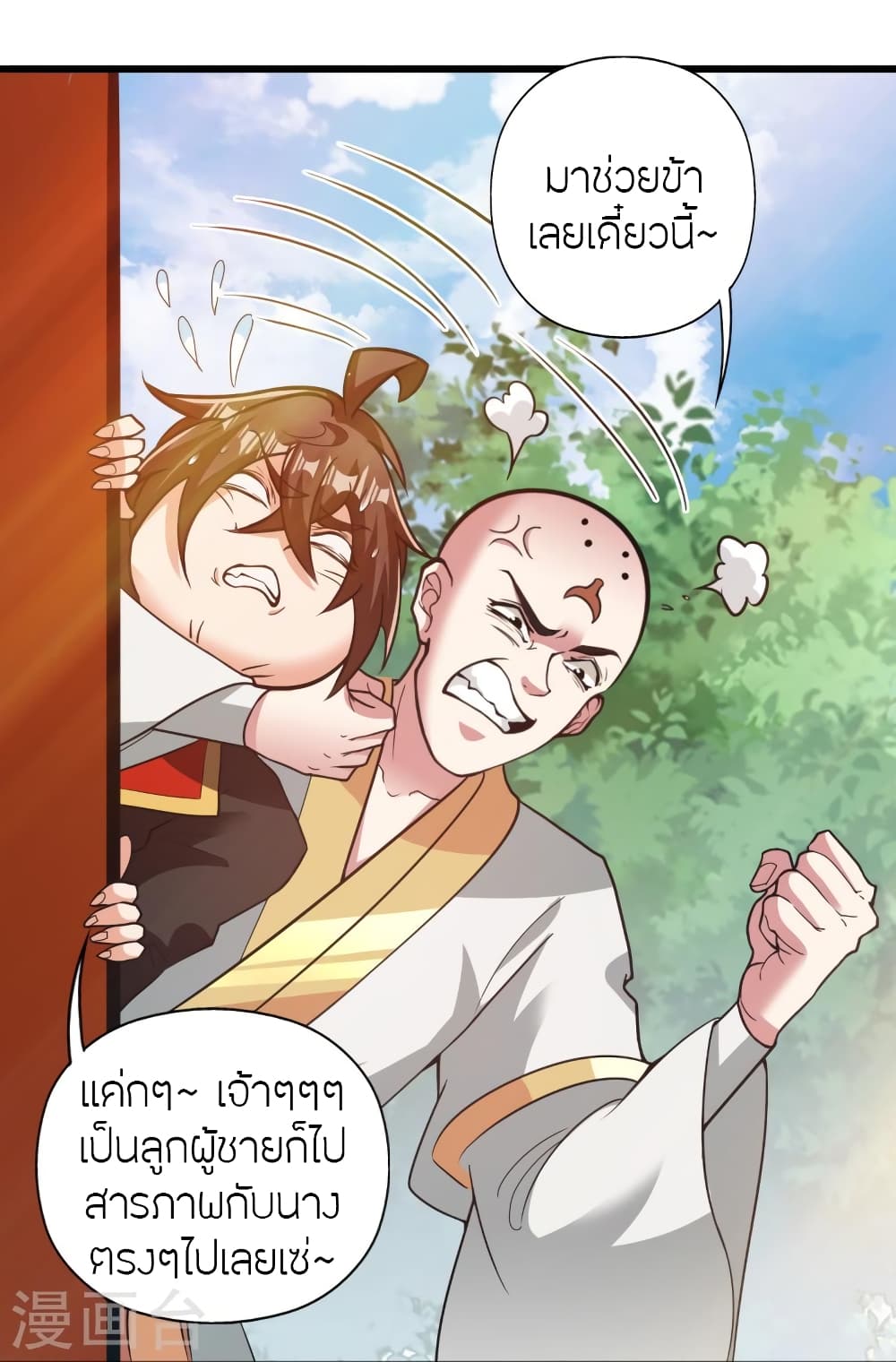Banished Disciple’s Counterattack ราชาอมตะผู้ถูกขับไล่ ตอนที่ 427 หน้า 31