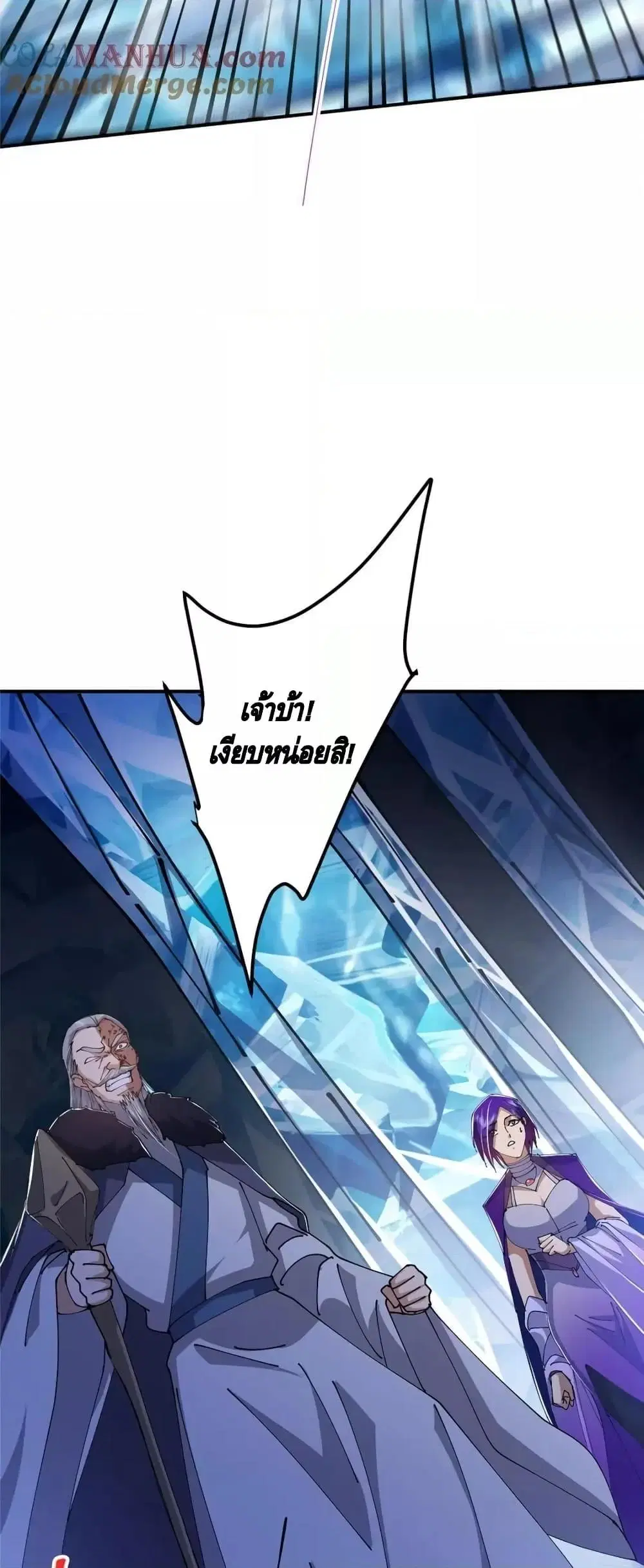Keep A Low Profile ตอนที่ 235 หน้า 37