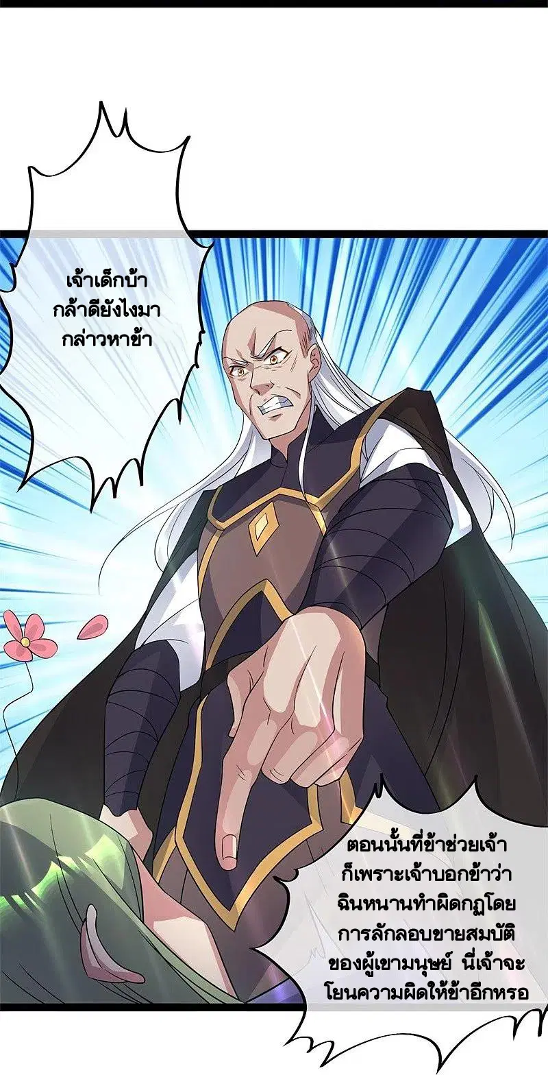 Peerless Battle Spirit ตอนที่ 398 หน้า 27