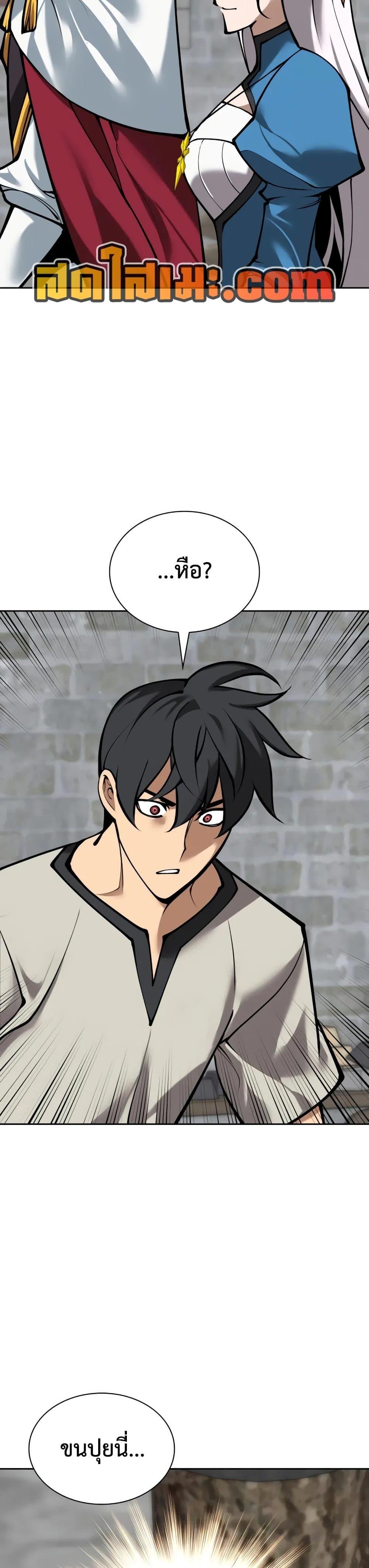 Overgeared จ้าวแห่งยุทธภัณฑ์ ตอนที่ 282 หน้า 32