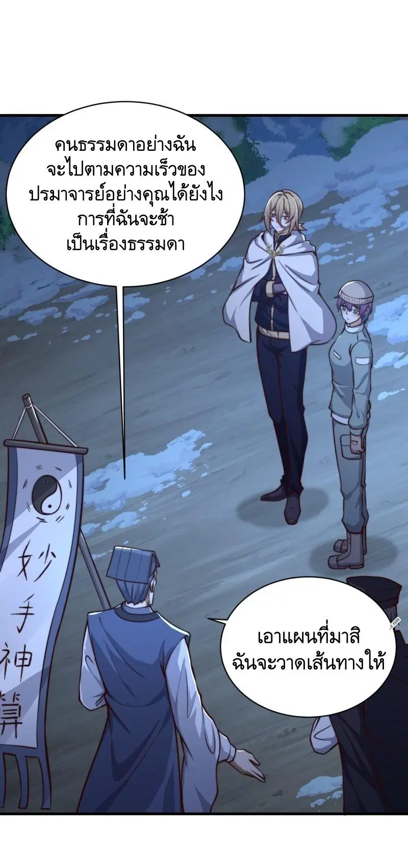 The First Order ตอนที่ 362 หน้า 6
