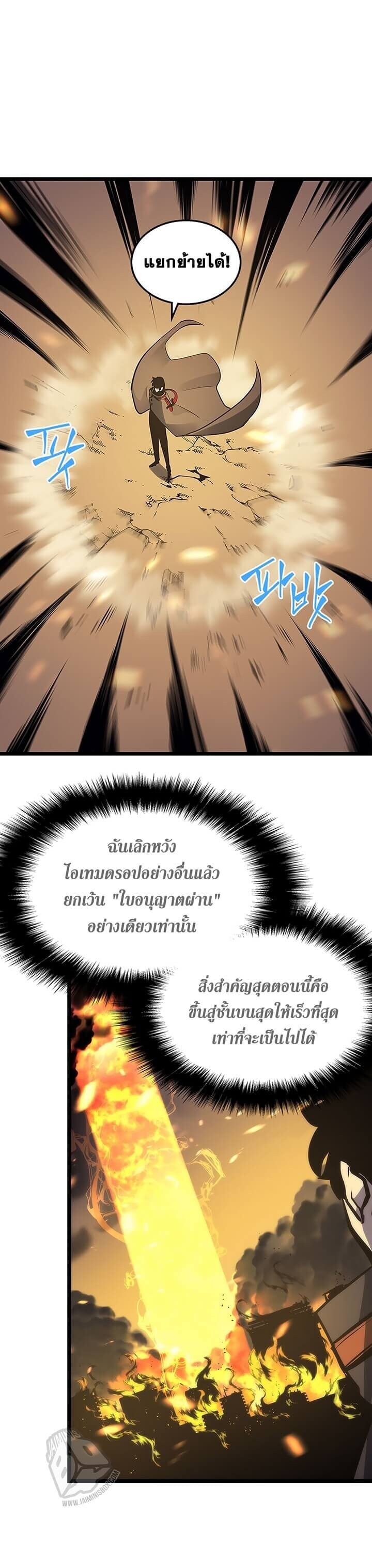 Solo Leveling โซโล่เลเวลลิ่ง ตอนที่ 81 หน้า 9