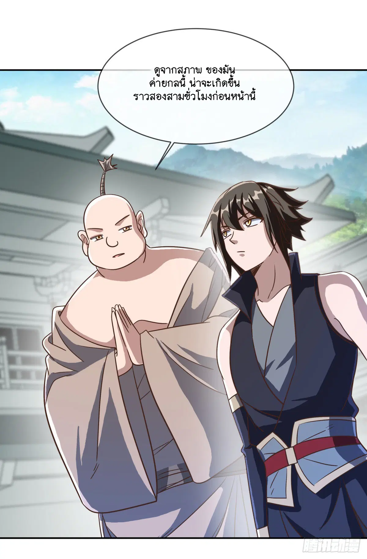 Peerless Battle Spirit ตอนที่ 697 หน้า 39
