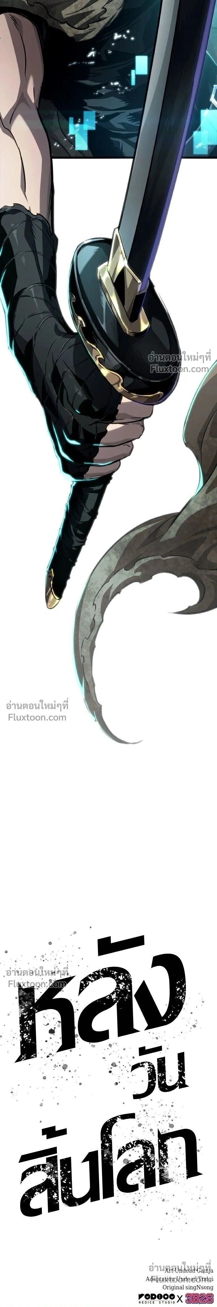 The World After the end โลกหลังการล่มสลาย ตอนที่ 196 หน้า 15