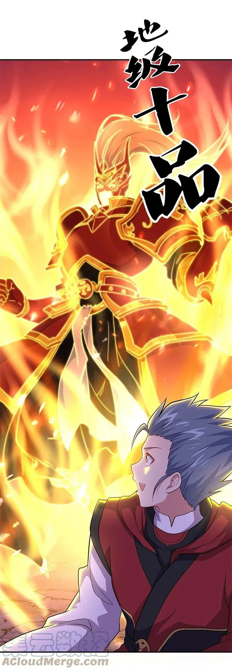 Peerless Battle Spirit ตอนที่ 367 หน้า 30