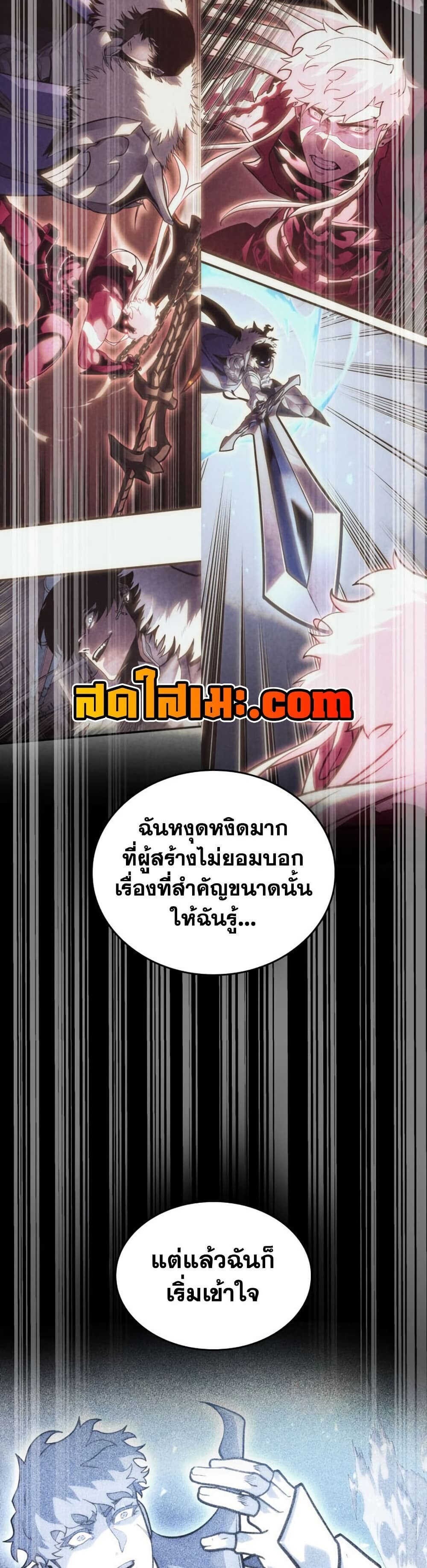 Return of the SSS-Class Ranker ตอนที่ 195 หน้า 36