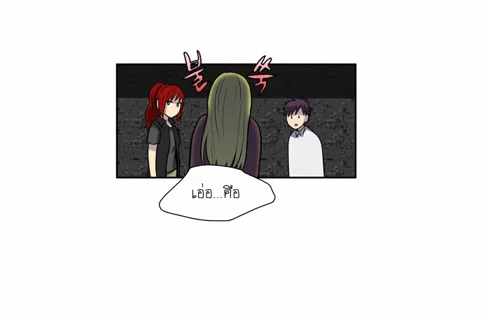 The Gamer ตอนที่ 134 หน้า 8