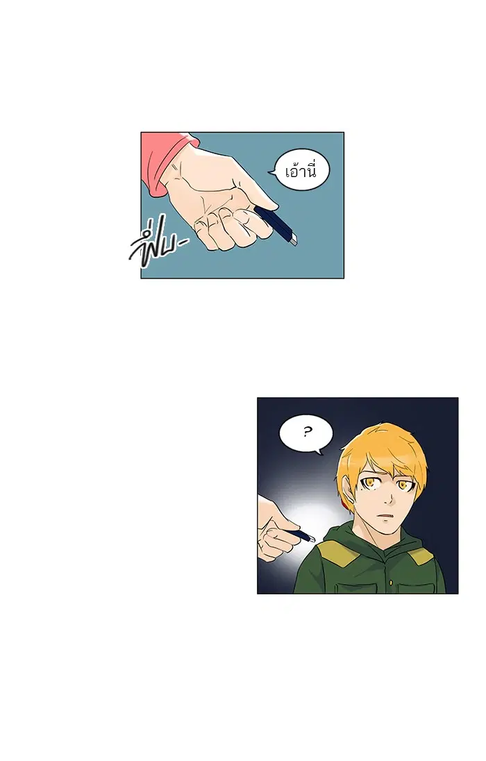 Tower of God ตอนที่ 94 หน้า 14
