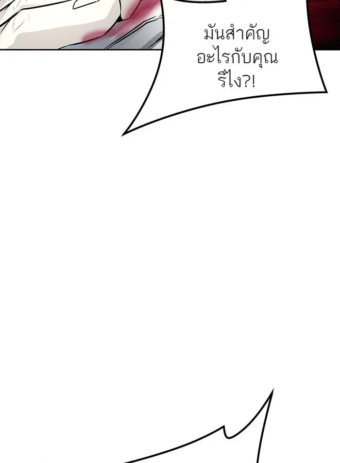 Tower of God ตอนที่ 498 หน้า 126
