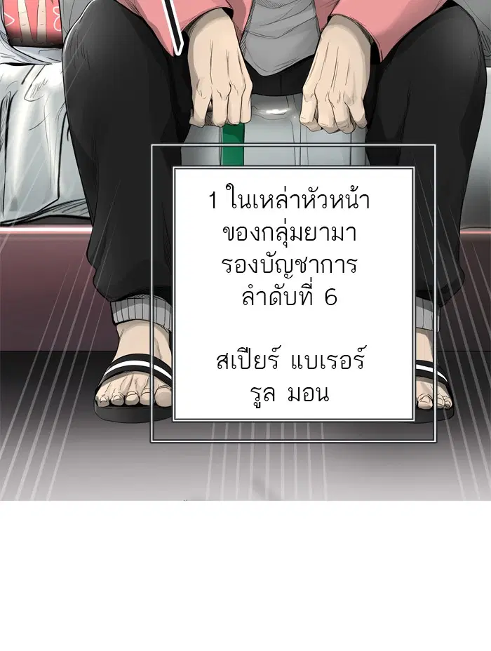 Tower of God ตอนที่ 438 หน้า 42