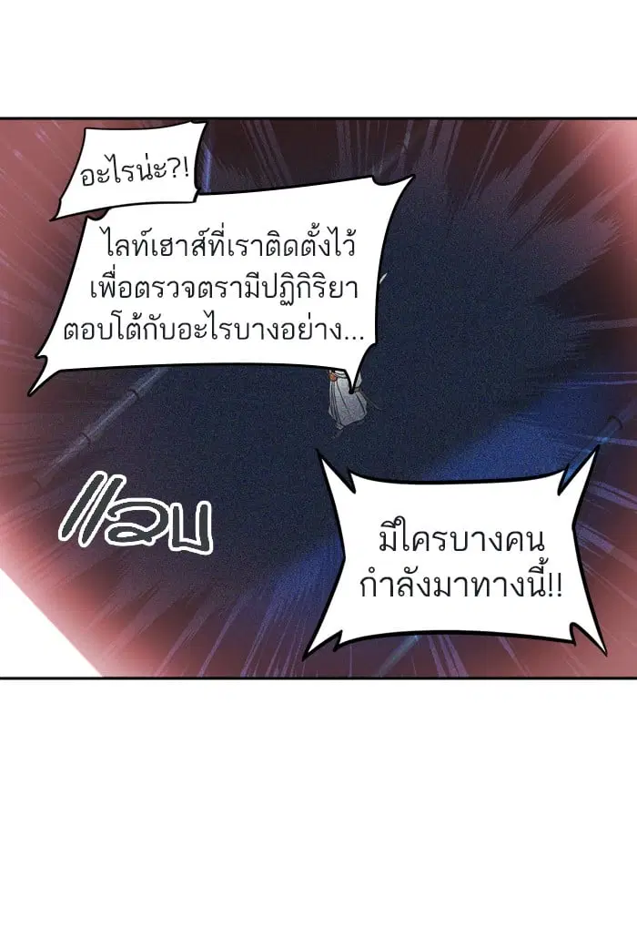 Tower of God ตอนที่ 290 หน้า 69