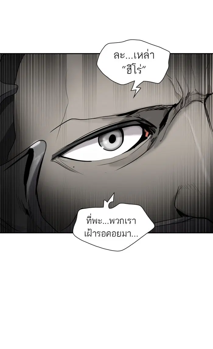 Tower of God ตอนที่ 348 หน้า 53