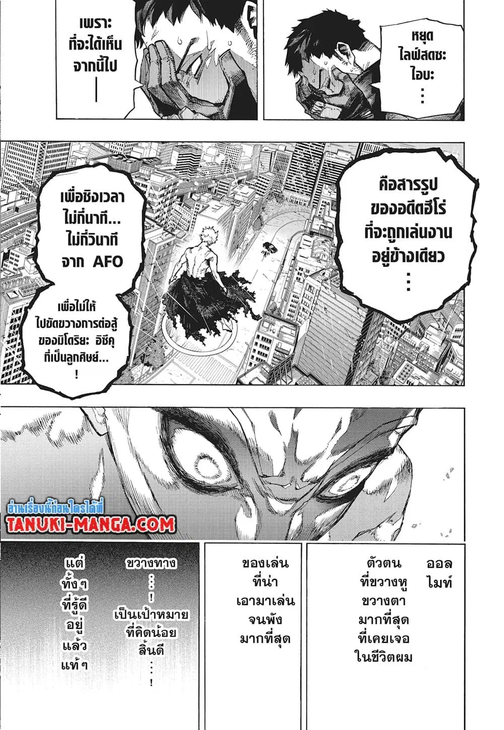 Boku no Hero Academia (My Hero Academia) ตอนที่ 396 หน้า 6