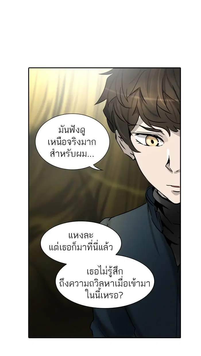 Tower of God ตอนที่ 320 หน้า 120