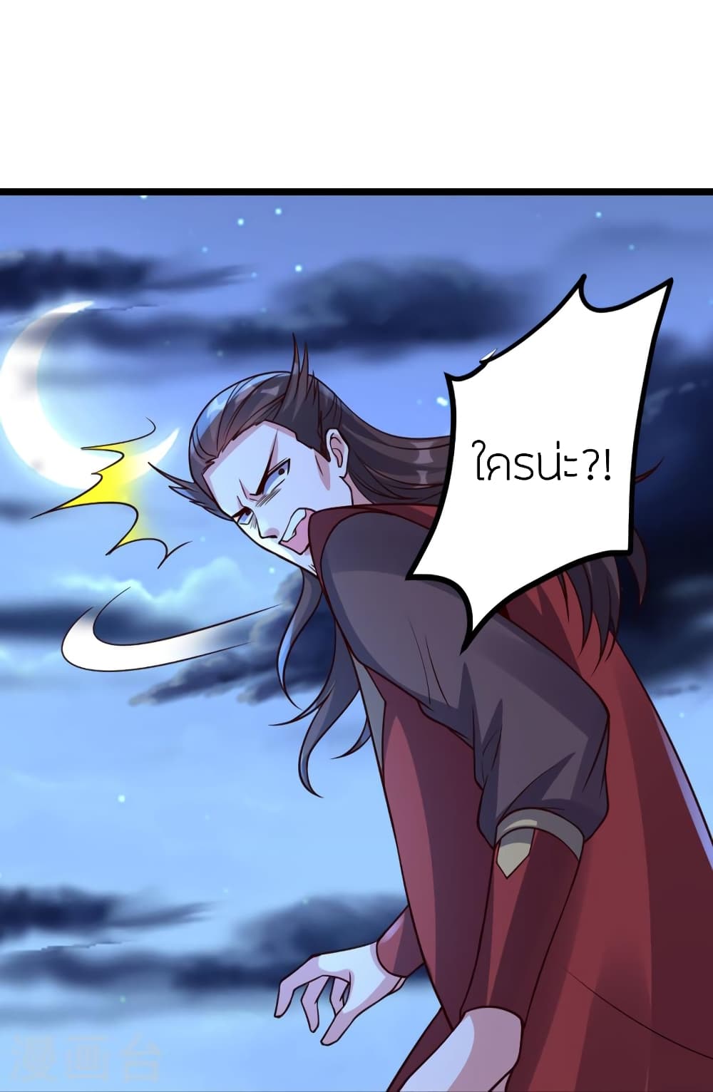 Banished Disciple’s Counterattack ราชาอมตะผู้ถูกขับไล่ ตอนที่ 405 หน้า 82