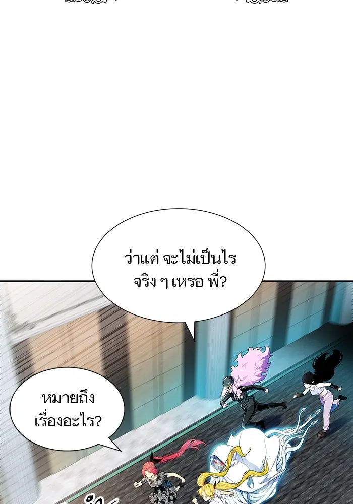 Tower of God ตอนที่ 571 หน้า 59