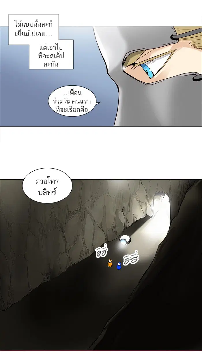 Tower of God ตอนที่ 162 หน้า 36
