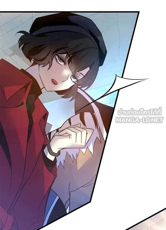 Villain to Kill ตอนที่ 181 หน้า 139