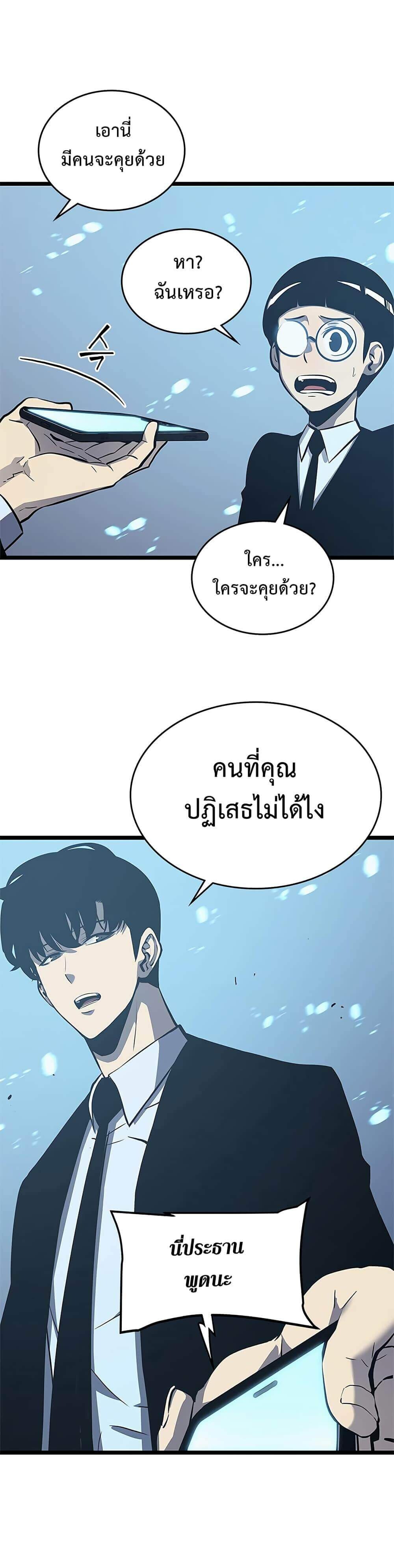 Solo Leveling โซโล่เลเวลลิ่ง ตอนที่ 110 หน้า 14