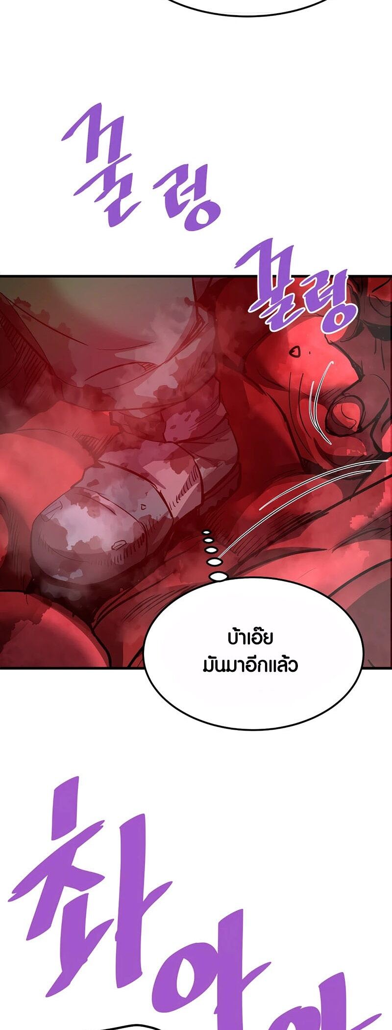 Han Dae Sung That Returned From Hell ตอนที่ 95 หน้า 48