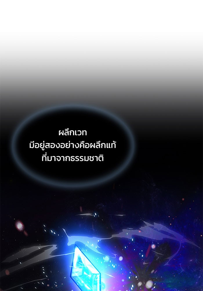 Villain to Kill ตอนที่ 13 หน้า 64