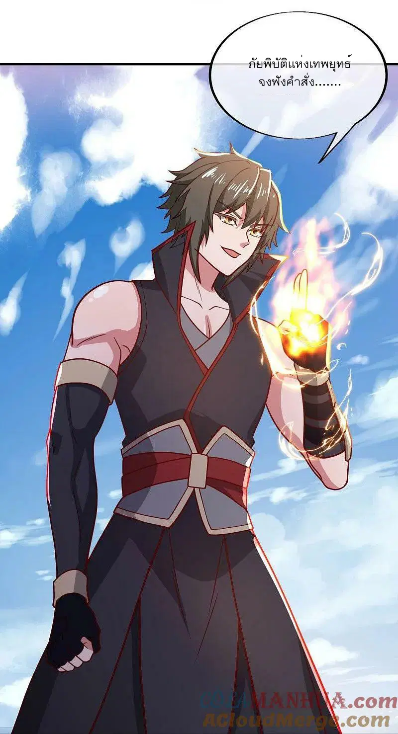 Peerless Battle Spirit ตอนที่ 569 หน้า 6
