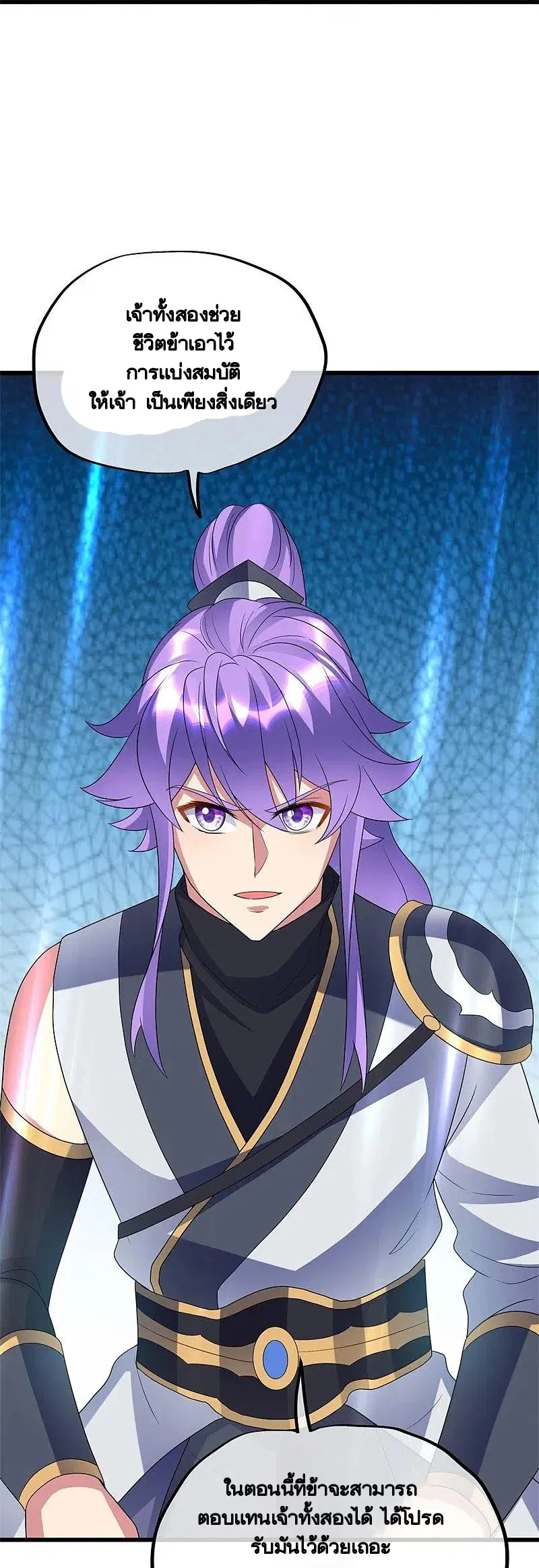Peerless Battle Spirit ตอนที่ 426 หน้า 50