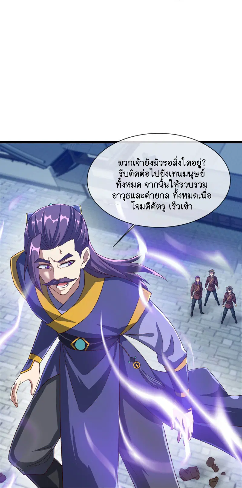 Peerless Battle Spirit ตอนที่ 588 หน้า 10
