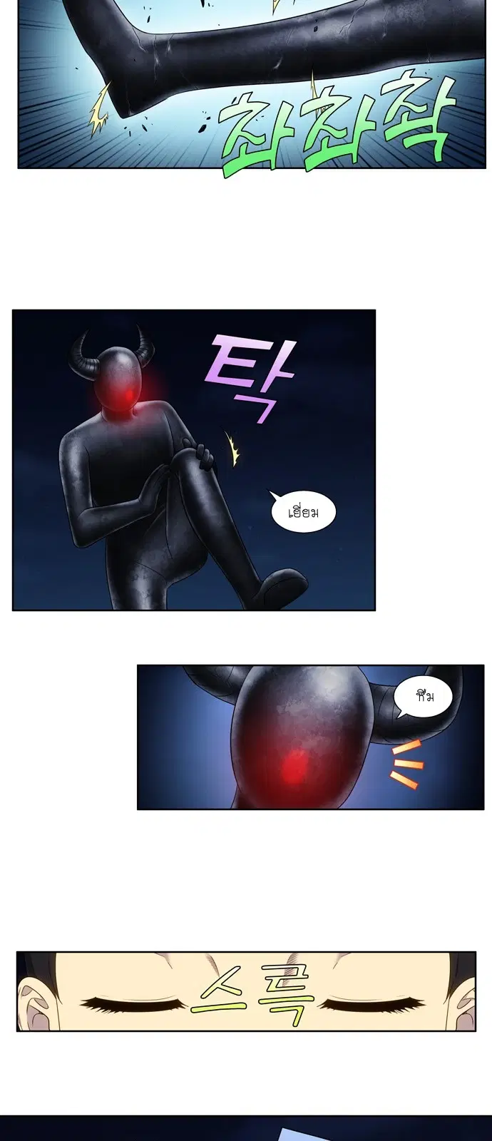 The Gamer ตอนที่ 337 หน้า 8