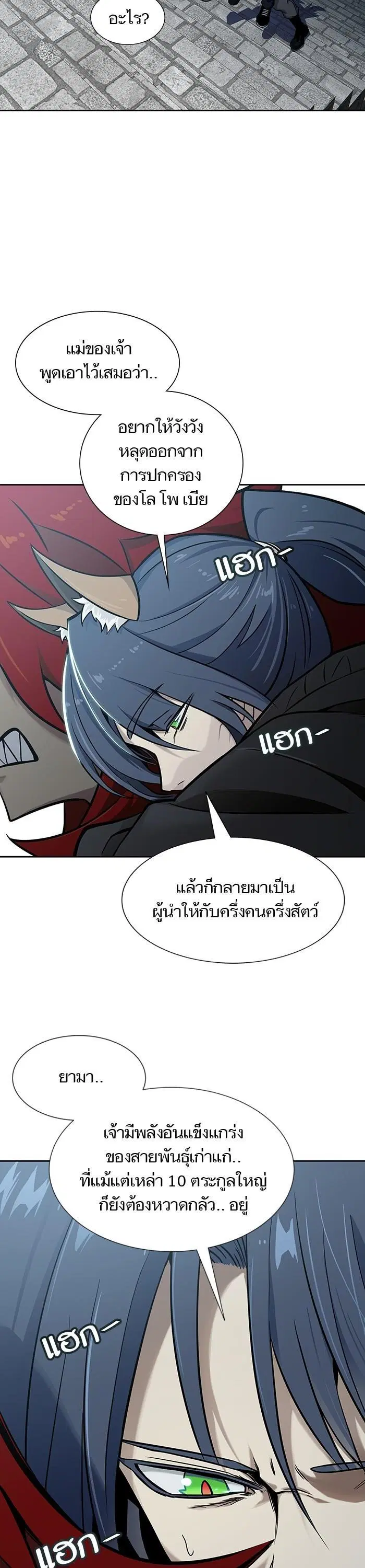 Tower of God ตอนที่ 584 หน้า 64