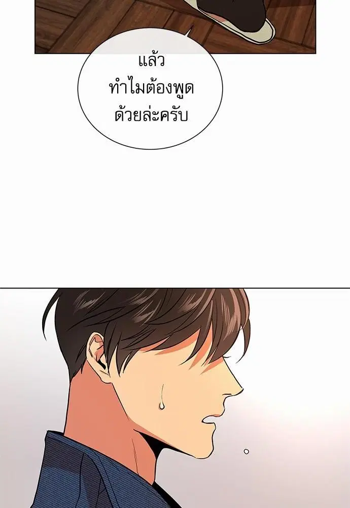 Red Candy – ปฏิบัติการชิงหัวใจ ตอนที่ 46 หน้า 34