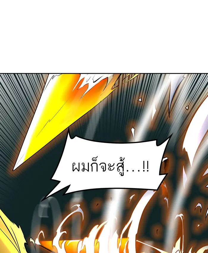 Tower of God ตอนที่ 413 หน้า 95