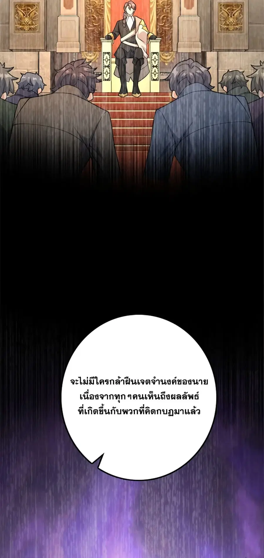 Release That Witch ตอนที่ 534 หน้า 31