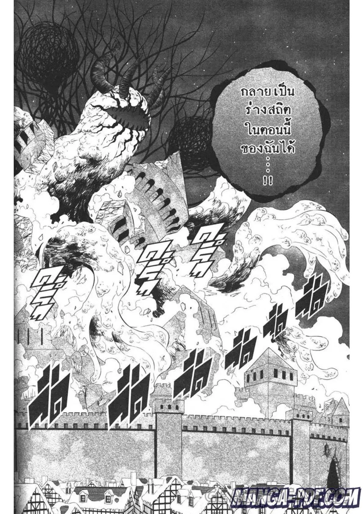 Black Clover ตอนที่ 314 หน้า 10